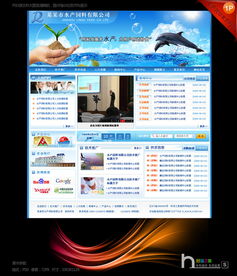 藍色水產飼料簡約大氣風格企業網站模板設計素材