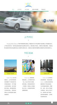 上汽集團品牌煥新與市場聯動 高端活動策劃與數字化網站設計的融合之道