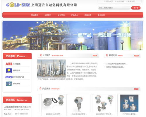 上海某網站設計公司成功簽約自動化科技企業網站項目，引領行業數字化轉型新浪潮